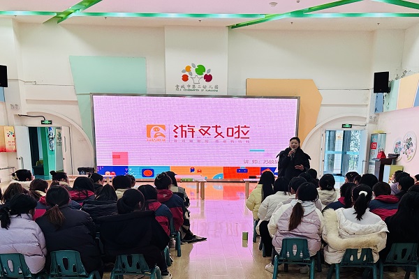 思维碰撞 赋能成长——宣城市第二幼儿园开展益咕思维培训活动
