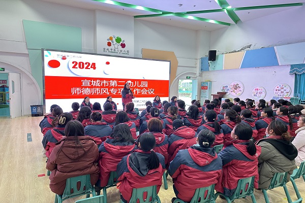 “扬崇高师德，守心灵净土”——市二幼开展师德 师风专题教育活动