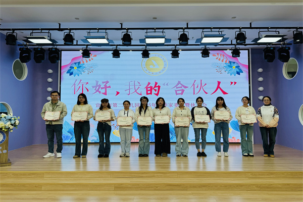 【童教育·园所快讯】你好，我的“合伙人” ——宣城市第二幼儿园召开2025年秋季家委会暨伙委会