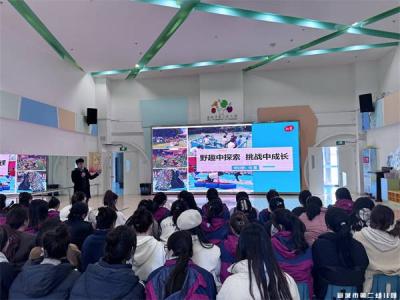 野趣中探索，挑战中成长 ——市二幼开展户外“野趣”户外游戏培训
