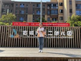 @未来，做自己的英雄——宣城市第二幼儿园首届Mini马拉松暨第27届亲子运动会启动仪式