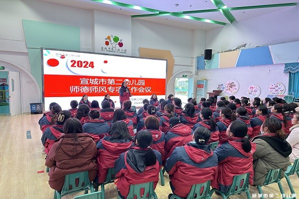 “扬崇高师德，守心灵净土”——市二幼开展师德 师风专题教育活动