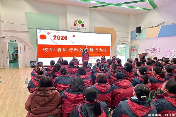 “扬崇高师德，守心灵净土”——市二幼开展师德 师风专题教育活动