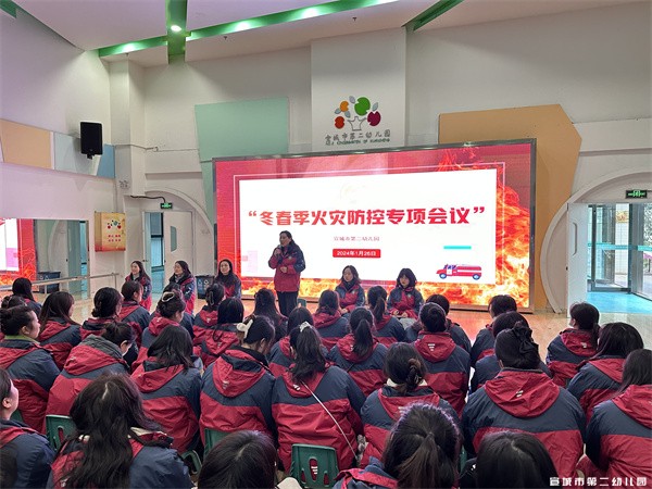 紧绷安全弦  防患于未“燃” ——宣城市第二幼儿园期末消防安全隐患排查行动