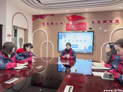 新岁序开 启航新程 ——宣城市第二幼儿园2024年春节开学工作会议暨岗前培训