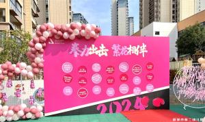 “拳”力出击，繁花相伴——宣城二幼庆“三八妇女节”教职工团建活动