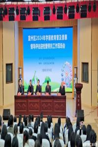 推进普及普惠  共绘幼教蓝图——市二幼帮扶溪口幼儿园普及普惠督导评估迎检暨现场会活动