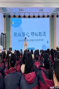 教以潜心 研以致远——宣城市第二幼儿园开展集体大教研活动