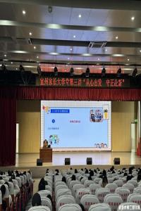 科学衔接，赋能成长——“宣州家长大学堂”第三场报告会暨幼小衔接专题讲座