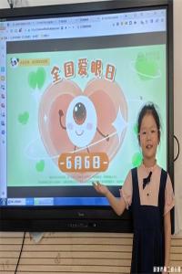 守护“睛”彩世界  点亮光明未来——宣城市第二幼儿园开展全国爱眼日主题活动
