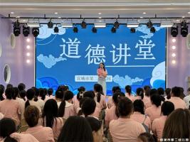 学习榜样精神，品悟道德力量——宣城市第二幼儿园开展道德讲堂活动