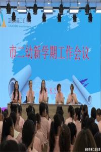 凝心护开学 聚力守安全 ——宣城二幼2024秋季开学校园安全系列工作