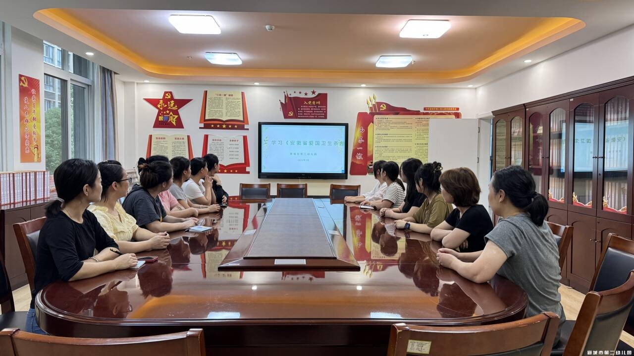 爱卫新征程，法治促健康 ——宣城市第二幼儿园开展第15个爱国卫生法治宣传周活动