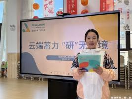 【童教育·教师风采】云端蓄力 “研”无止境——宣城市第二幼儿园开展线上专家答疑全景式分享