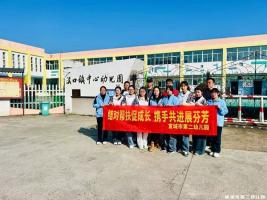 【童教育·园所快讯】结对帮扶暖秋意    凝心聚力共成长 ——宣城二幼开展骨干教师“送教下乡”活动