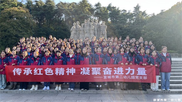 【童教育·教师风采】凝心聚力 快乐同行——宣城市第二幼儿园开展2024年教职工秋游活动