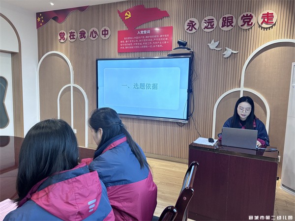  【童教育·教师风采】开题明思 赋能致远——宣城市第二幼儿园区级课题开题报告会