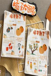 【童教育·课程故事】正是橙黄橘绿时