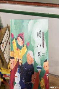【童教育·课程故事】“品”腊八，“享”年味