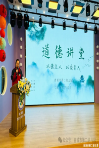 【童教育·园所快讯】以德立人 以爱育人 ——宣城市第二幼儿园开展道德讲堂活动
