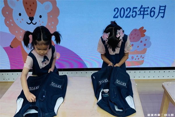 【童教育·幼儿在线】如果”成长”有轨迹 ——宣城市第二幼儿园开展幼儿自理能力达标活动
