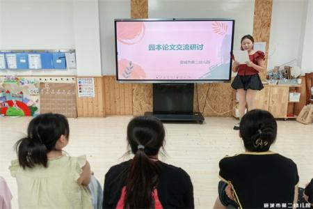  【童教育·教师风采】聚焦专业成长，共促教育发展——宣城市第二幼儿园开展读书笔记及园本论文交流研讨活动