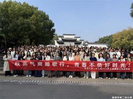 【童教育·教师风采】与秋共赴，与美相遇——宣城市第二幼儿园教职工秋游活动