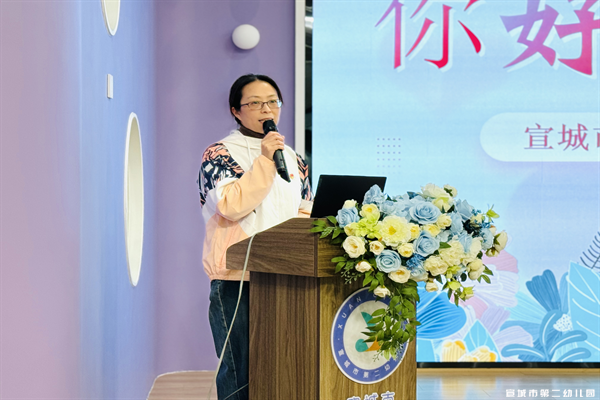 【童教育·园所快讯】你好,我的“合伙人” ——宣城市第二幼儿园召开2025年秋季家委会暨伙委会 【童教育·园所快讯】你好,我的“合伙人” ——宣城市第二幼儿园召开2025年秋季家委会暨伙委会