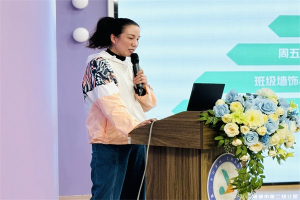 【童教育·园所快讯】你好,我的“合伙人” ——宣城市第二幼儿园召开2025年秋季家委会暨伙委会 【童教育·园所快讯】你好,我的“合伙人” ——宣城市第二幼儿园召开2025年秋季家委会暨伙委会