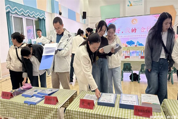 【童教育·园所快讯】你好,我的“合伙人” ——宣城市第二幼儿园召开2025年秋季家委会暨伙委会 【童教育·园所快讯】你好,我的“合伙人” ——宣城市第二幼儿园召开2025年秋季家委会暨伙委会