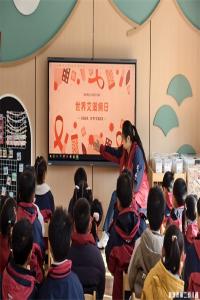 【童教育·园所快讯】携手防艾 共护健康 —— 宣城市第二幼儿园开展世界艾滋病日活动