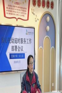 精心部署促落实 安心托幼暖童心 ——宣城市第二幼儿园召开“安心托幼”行动部署会议