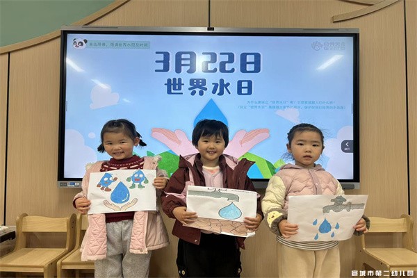 【童教育·幼儿在线】水润童心  节水童行 ——宣城市第二幼儿园开展“世界水日”活动