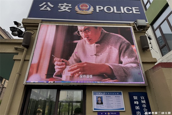 【童教育·园所快讯】共筑保密防线，公民人人有责——宣城市第二幼儿园组织开展保密宣传教育月活动