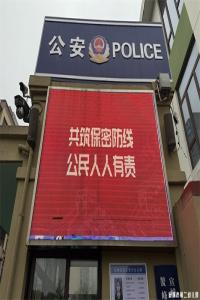 【童教育·园所快讯】共筑保密防线，公民人人有责——宣城市第二幼儿园组织开展保密宣传教育月活动