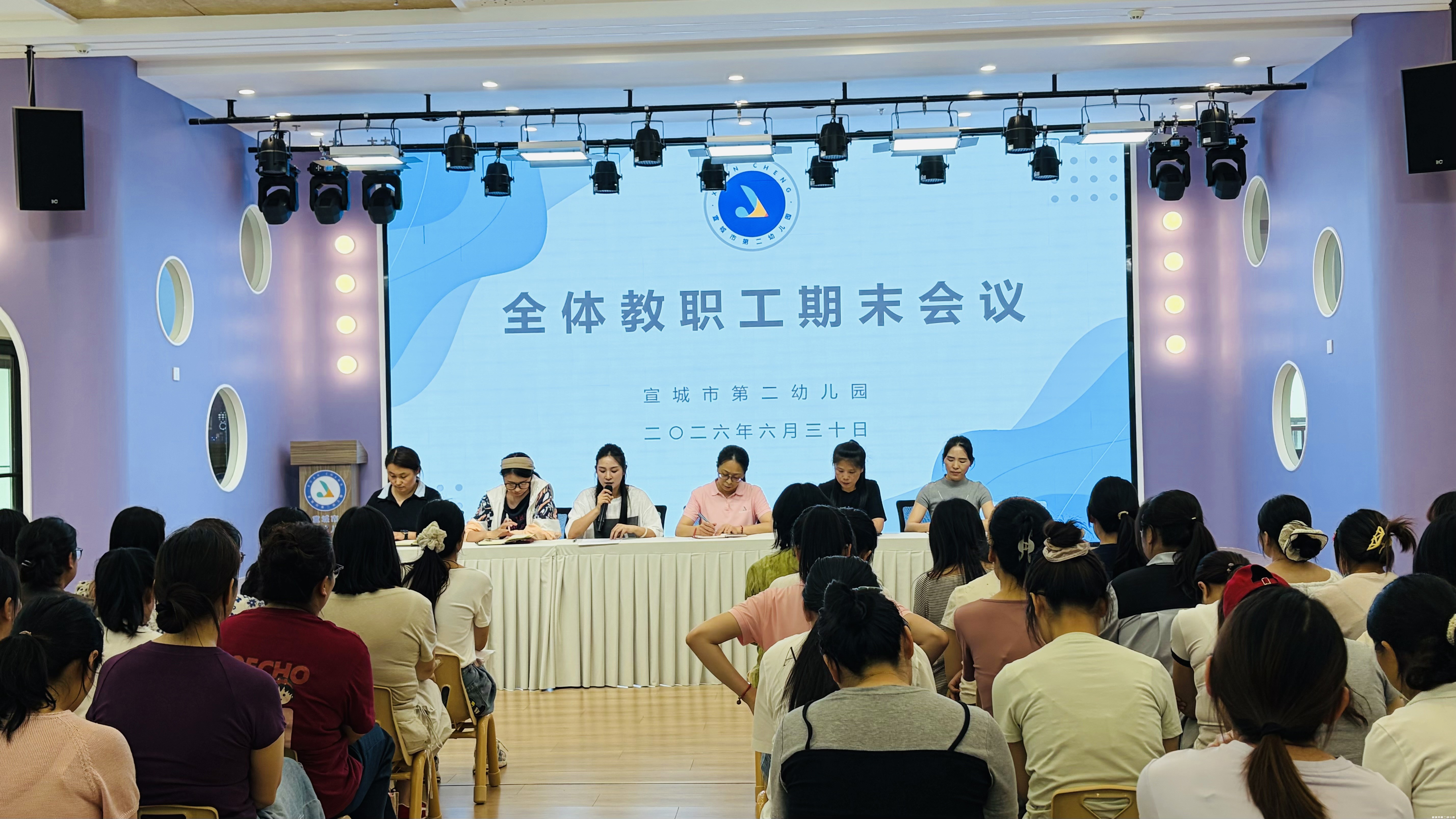 【童教育•园所快讯】师德铸魂守初心 笃行实干向未来——宣城市第二幼儿园召开期末工作总结暨师德师风专项会议   