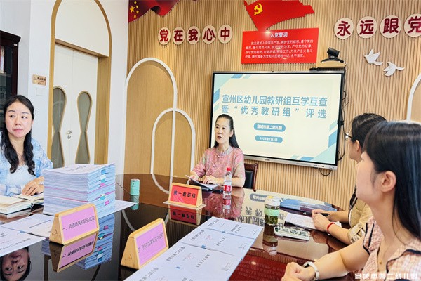 【童教育·园所快讯】互学互查夯教研 评优争先促发展  ——宣州区2026年幼儿园教研组互学互查暨“优秀教研组”评选顺利开展