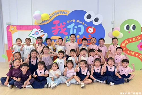 【童教育·幼儿在线】金秋赴新约，萌娃乐归来——宣城市第二幼儿园2026年秋季开学典礼