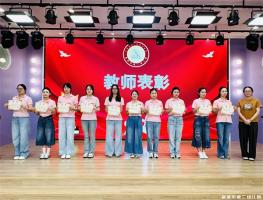 【童教育·教师风采】大力弘扬教育家精神，巾帼筑梦润童心——宣城市第二幼儿园教师节系列活动