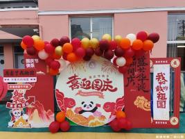【童教育•幼儿在线】童心迎国庆 满载爱国情  ——宣城市第二幼儿园中班年级组庆国庆主题活动 